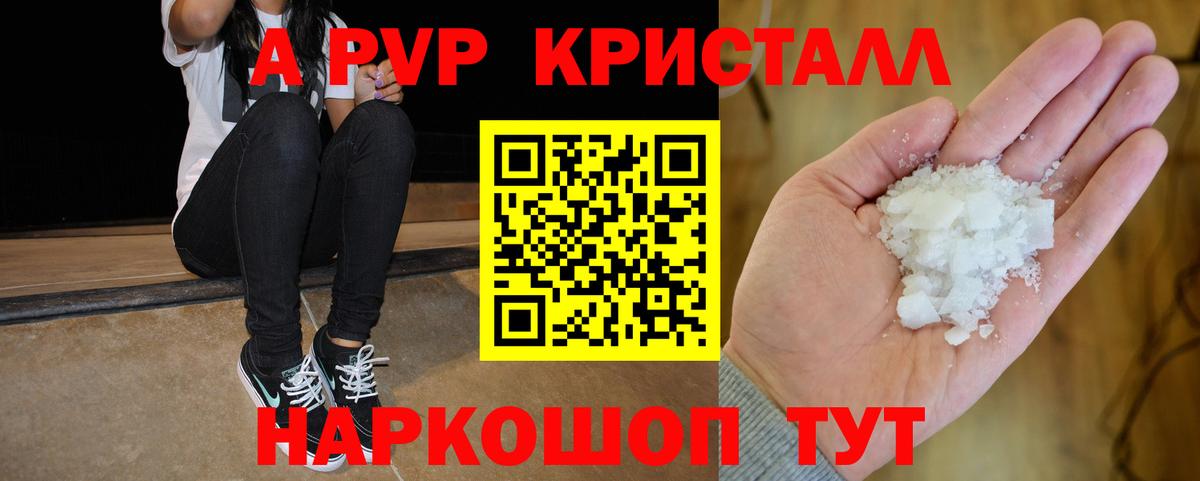 Альфа ПВП СК КРИС  Alpha-PVP Соль  Вход с VPN  APVP VHQ  Саров 