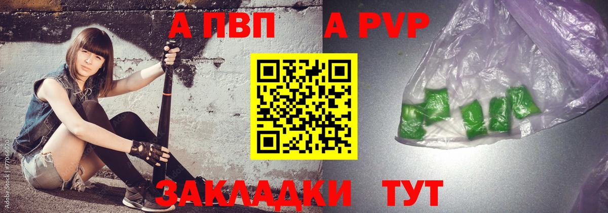 Alpha PVP кристаллы Саров