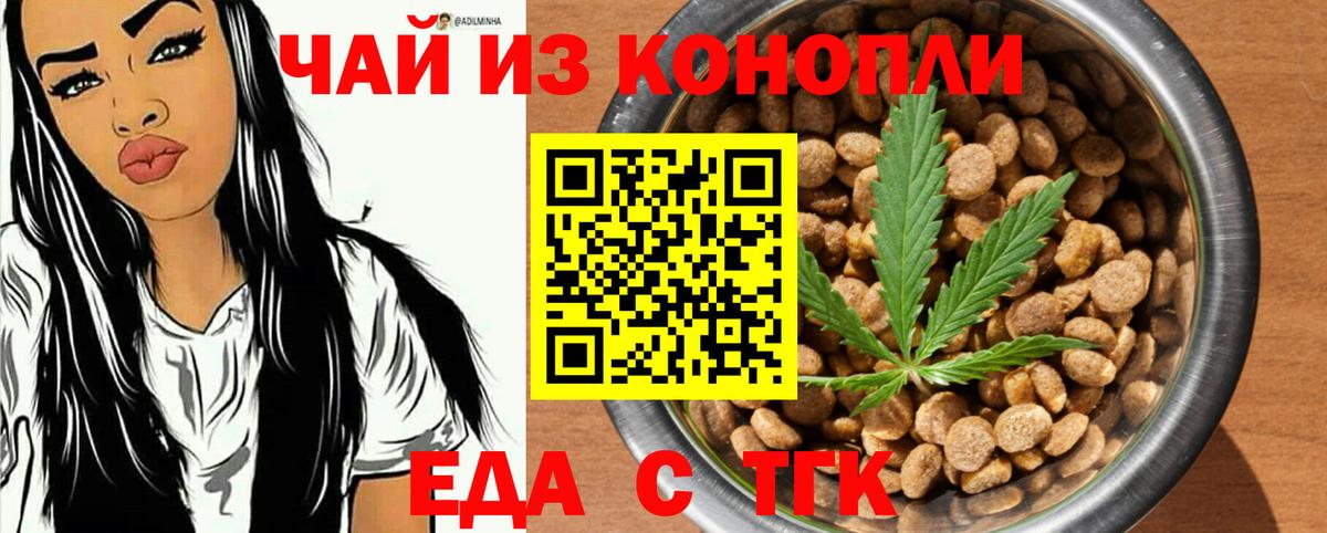 Саров  Cannafood конопля  Вход с VPN 