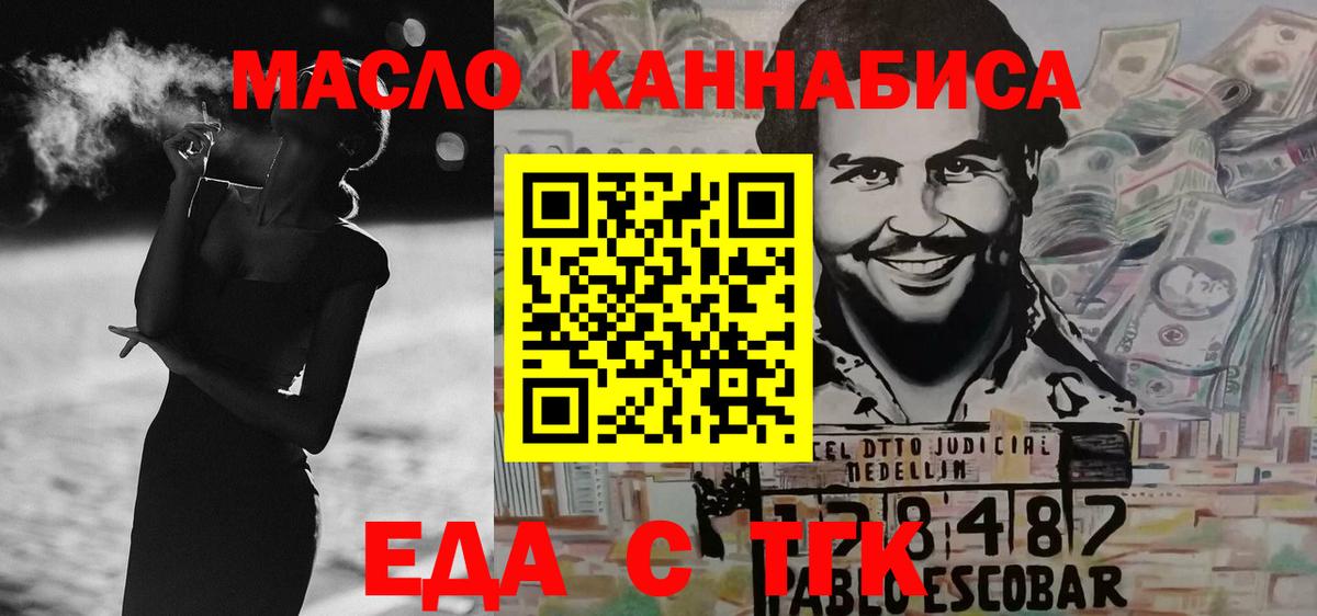 Canna-Cookies конопля Саров