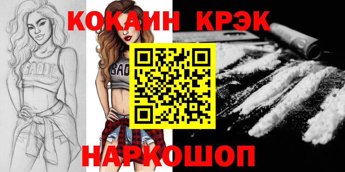 Cocaine 99% Саров