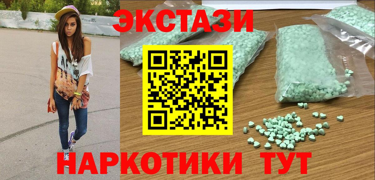 ЭКСТАЗИ таблы Саров