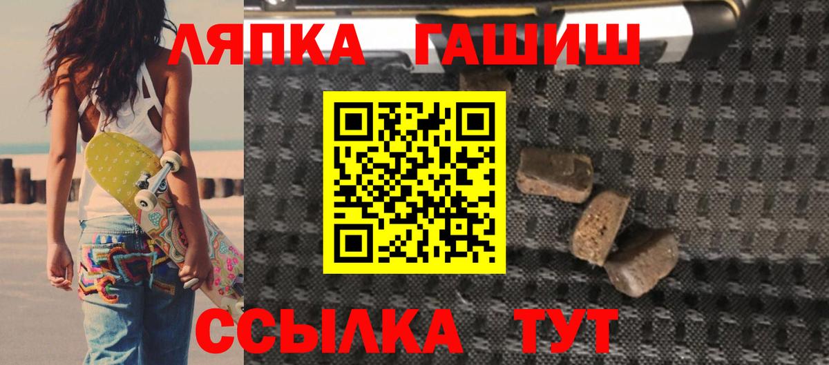 ГАШИШ гарик  Вход с VPN  ГАШ гашик  Саров 