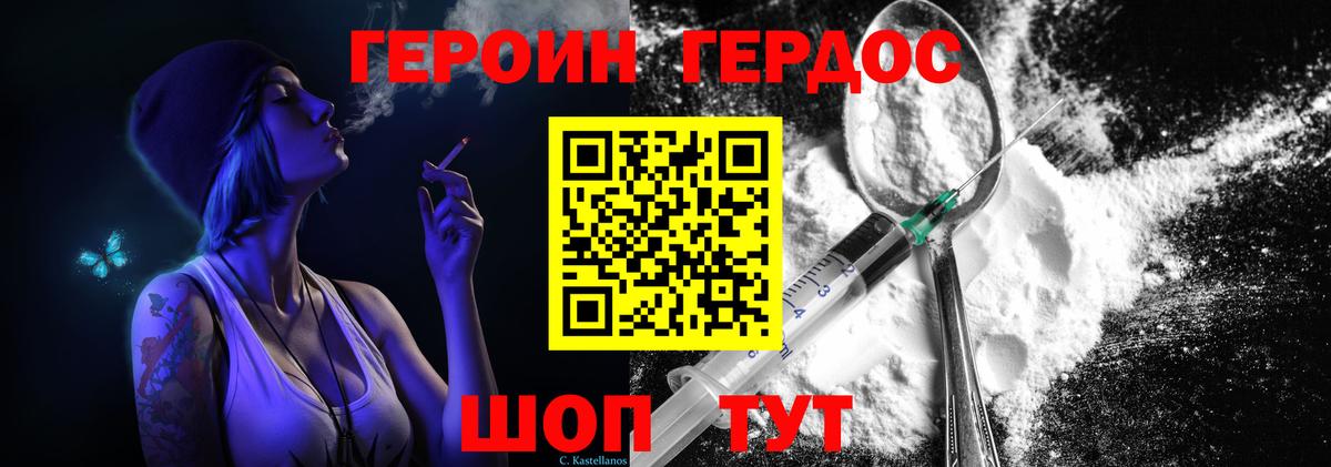 Саров  ГЕРОИН гречка  Вход с VPN 