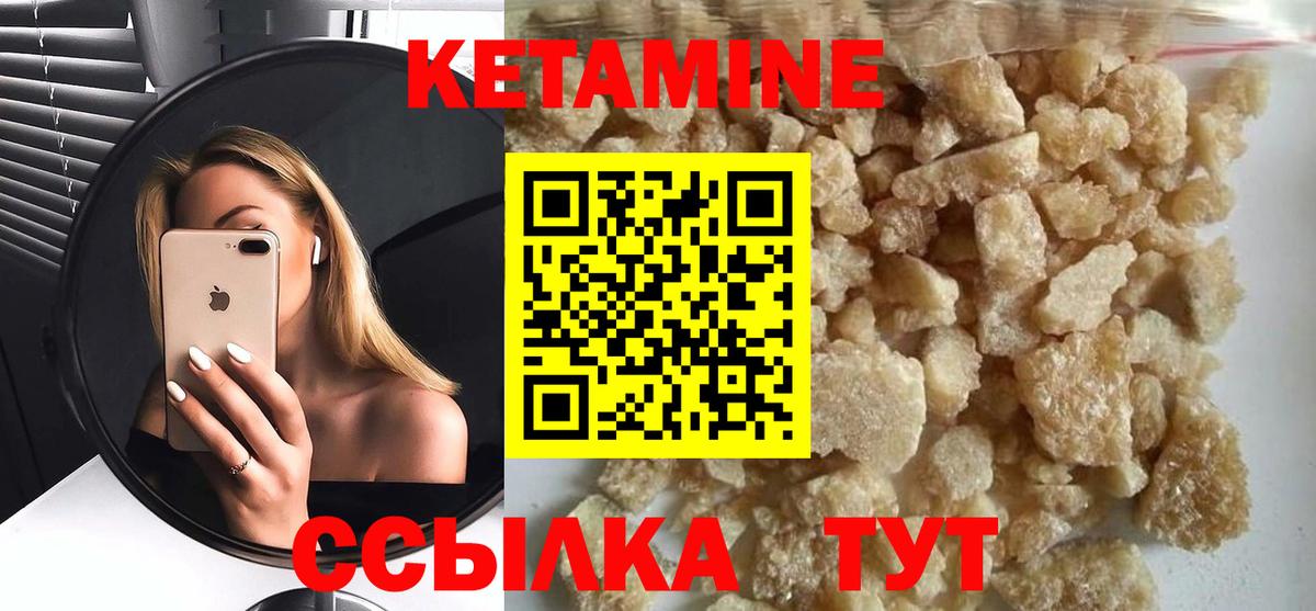 Саров  Кетамин VHQ  Вход с VPN 