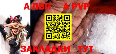 apvp Свободный