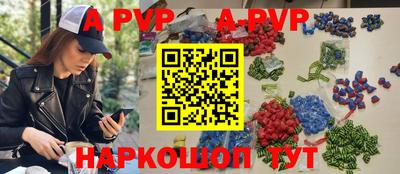 apvp Свободный