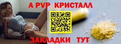 apvp Свободный