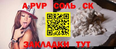 spice Севастополь