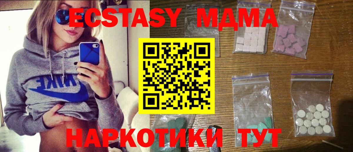 MDMA Molly  MDMA  Саров  Вход с VPN 