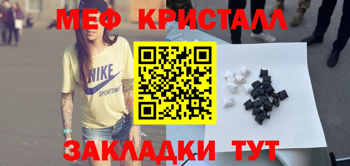 МЕФ мука  Вход с VPN  МЕФ  Саров 