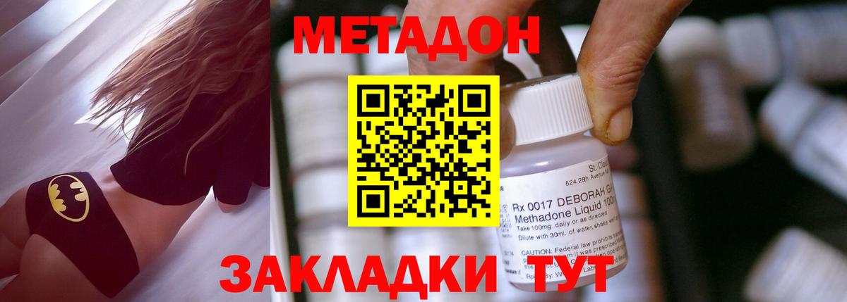МЕТАДОН VHQ  Метадон белоснежный  Вход с VPN  Саров 