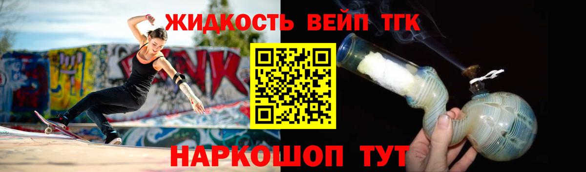 Дистиллят ТГК Wax Саров